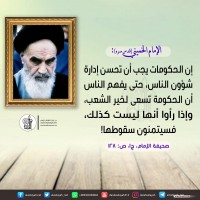 كلمات سياسية